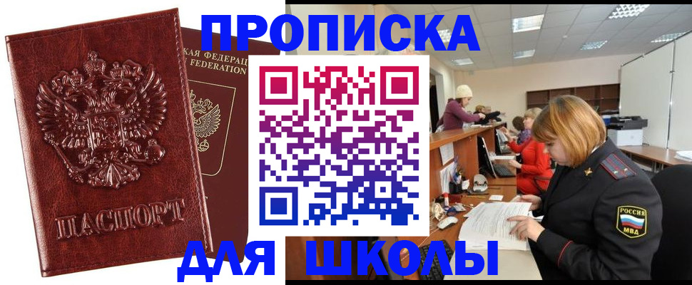 прописка для военкомата в Карпинске