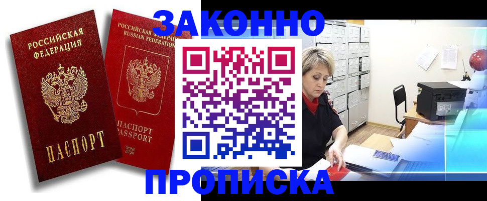 регистрация в Карпинске