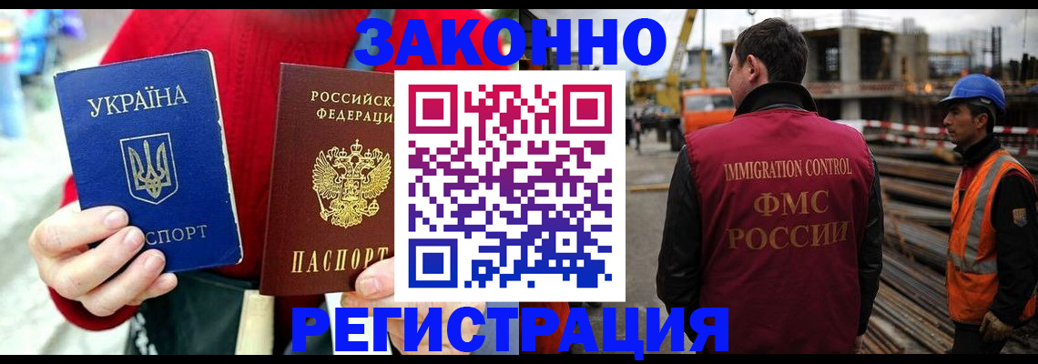 временная регистрация для всех в Карпинске