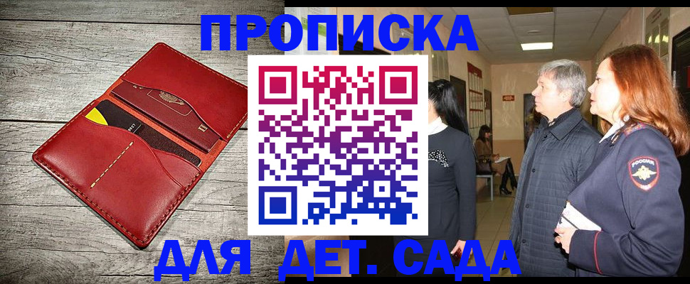 прописка законно в Карпинске